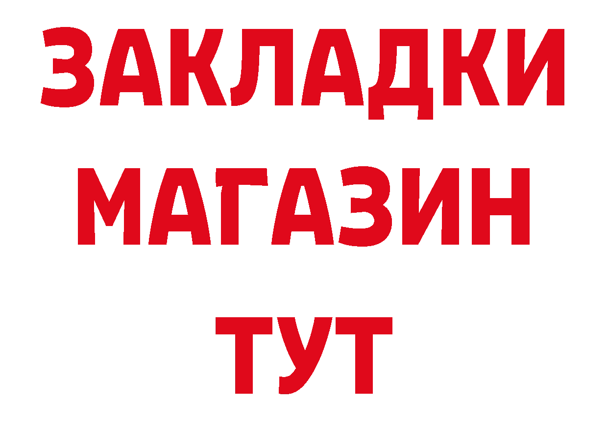 Где купить закладки?  наркотические препараты Разумное